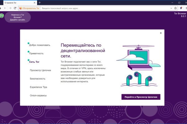 Кракен онлайн