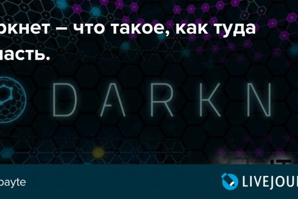Кракен даркнет войти