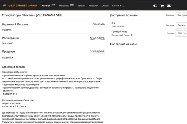 Кракен даркнет отзывы